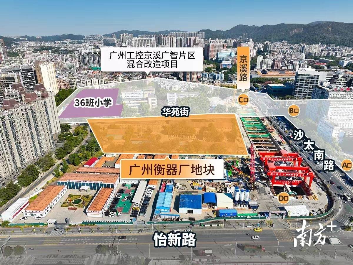 未來兩站可達珠江新城<strong></p>
<p>衡器
</strong>！白云衡器廠地塊成功出讓:衡器
