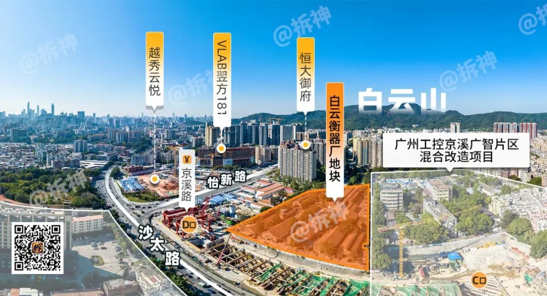 越秀云悅“二期”？3.4萬/平<strong></p>
<p>衡器
</strong>，越秀地產(chǎn)拿下白云衡器廠地塊:衡器
